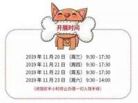 温州市捷拱商贸有限公司