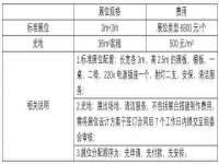 温州市捷拱商贸有限公司