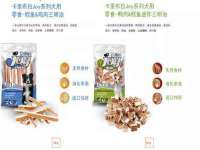 温州市捷拱商贸有限公司