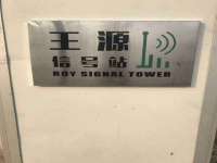 温州市捷拱商贸有限公司