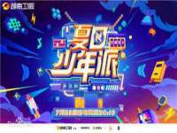 温州市捷拱商贸有限公司