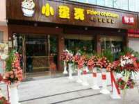 温州市捷拱商贸有限公司