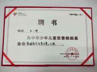 温州市捷拱商贸有限公司