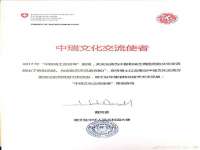 温州市捷拱商贸有限公司